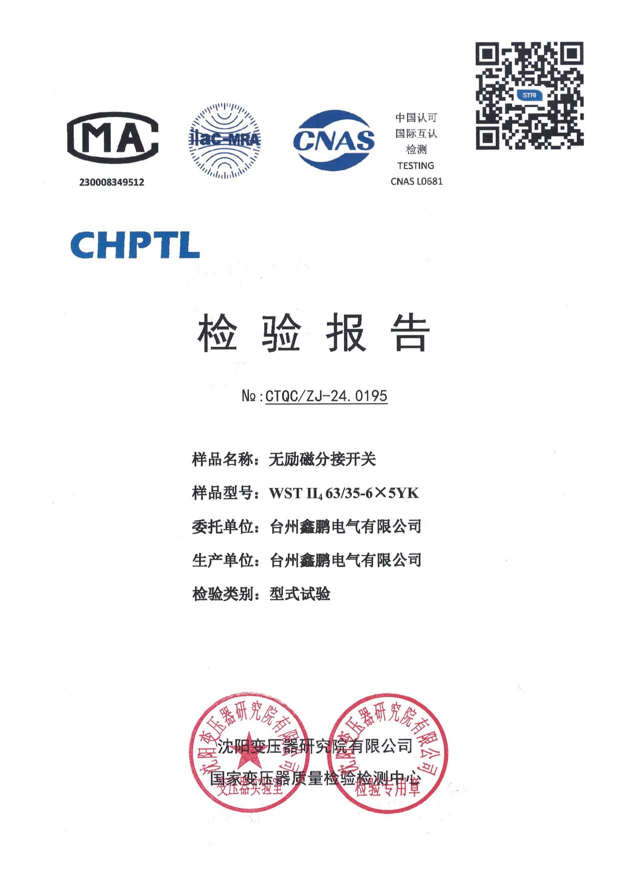 Off-circuit tap changer（WST II4 63 35-6X5YK）Test Report