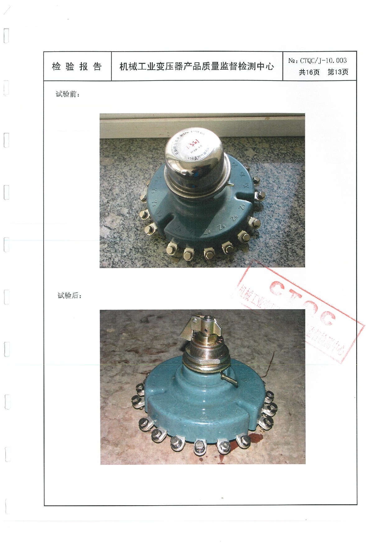 无励磁分接开关 WSPⅡ 63 10-6x6_3.jpeg