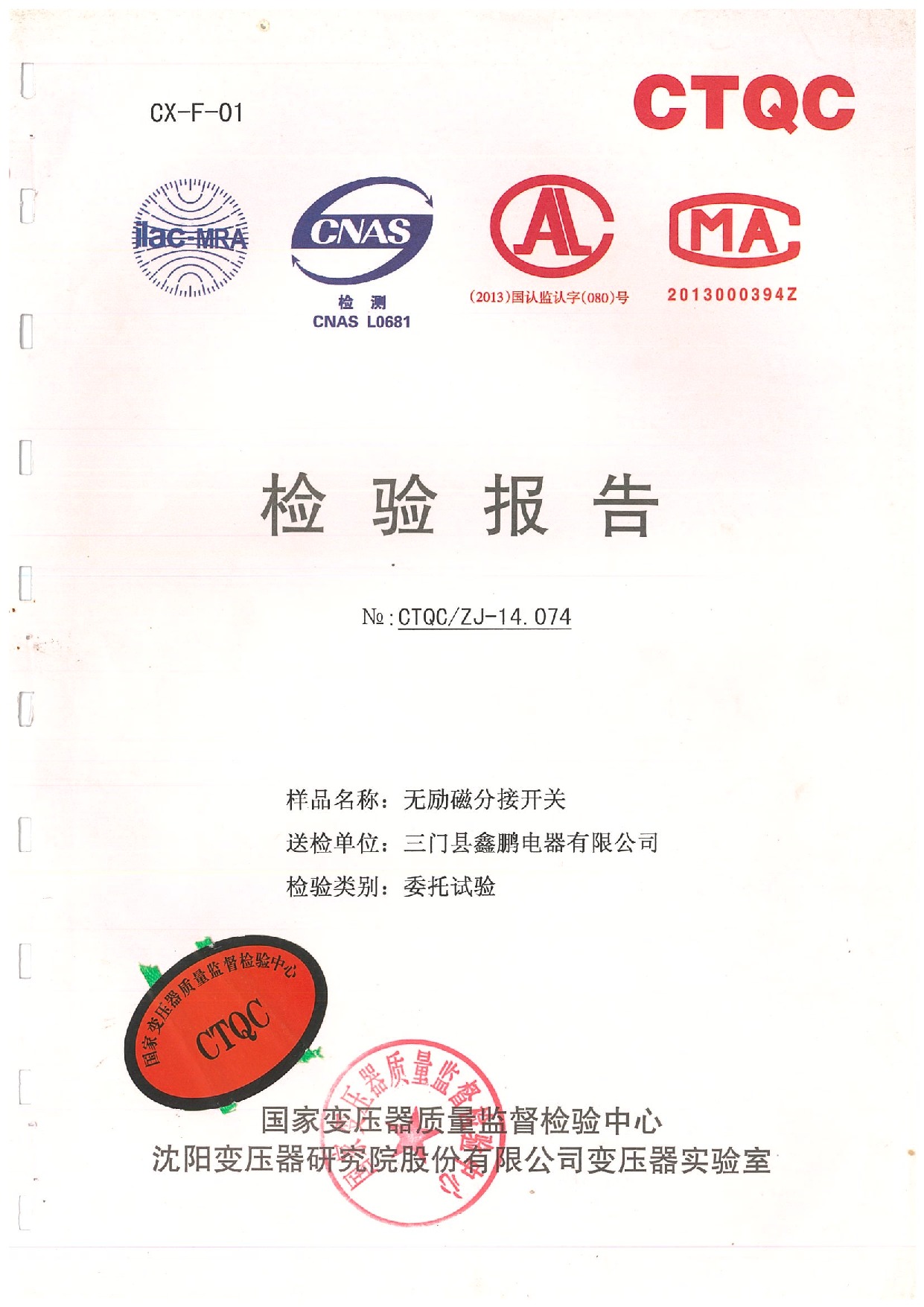 无励磁分接开关 WSPⅡ2 63 35-6x5_1.jpeg