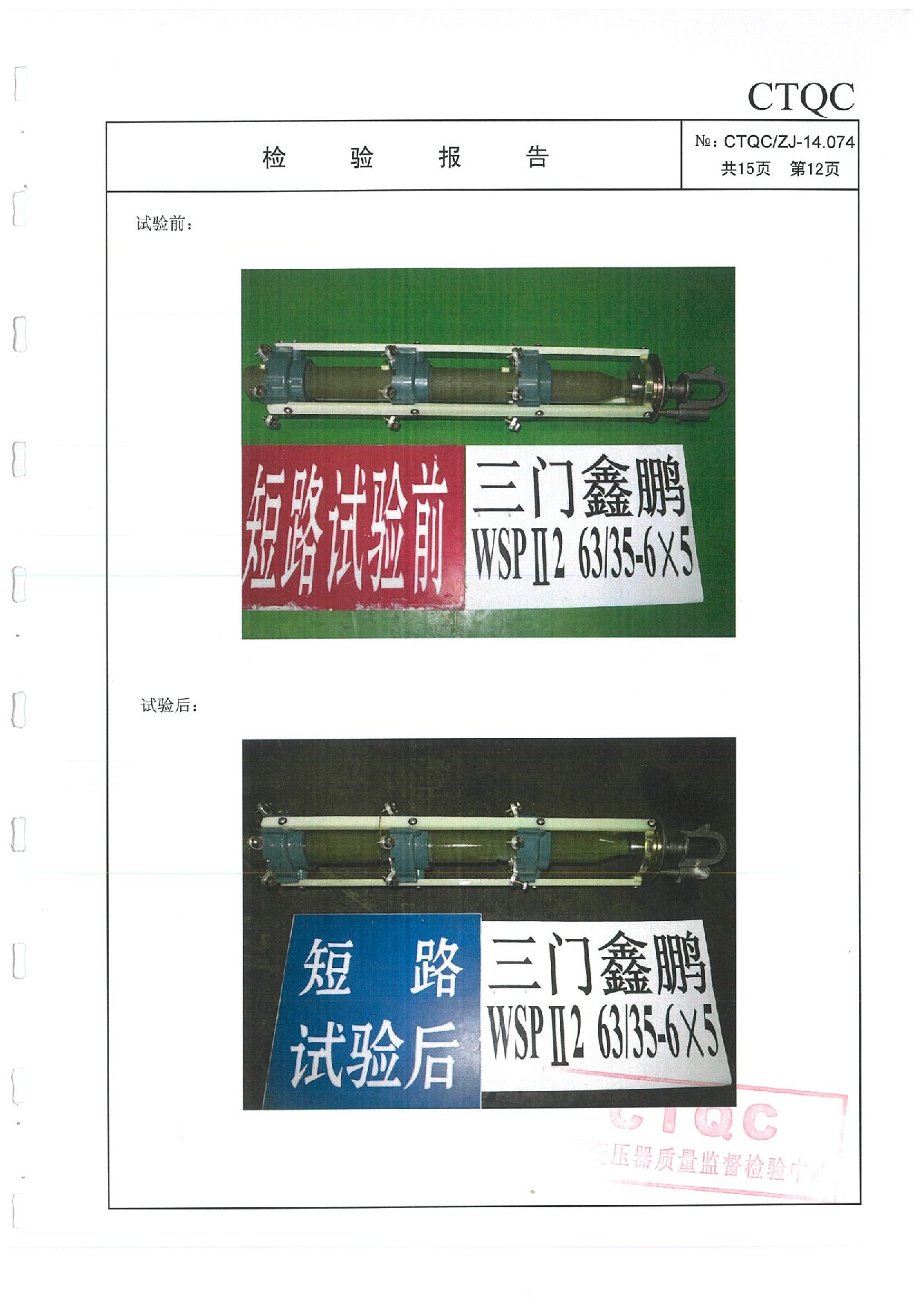 无励磁分接开关 WSPⅡ2 63 35-6x5_3.jpeg