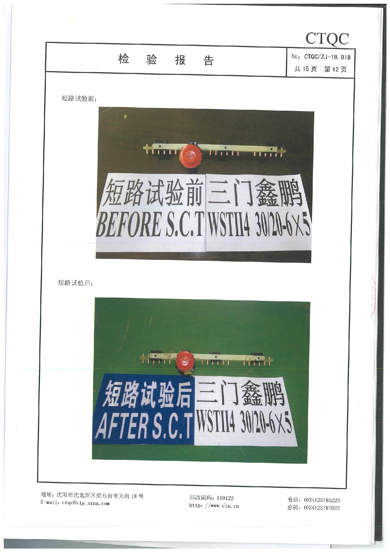 无励磁分接开关 WSTⅡ4 30 20-6x5_3.jpeg