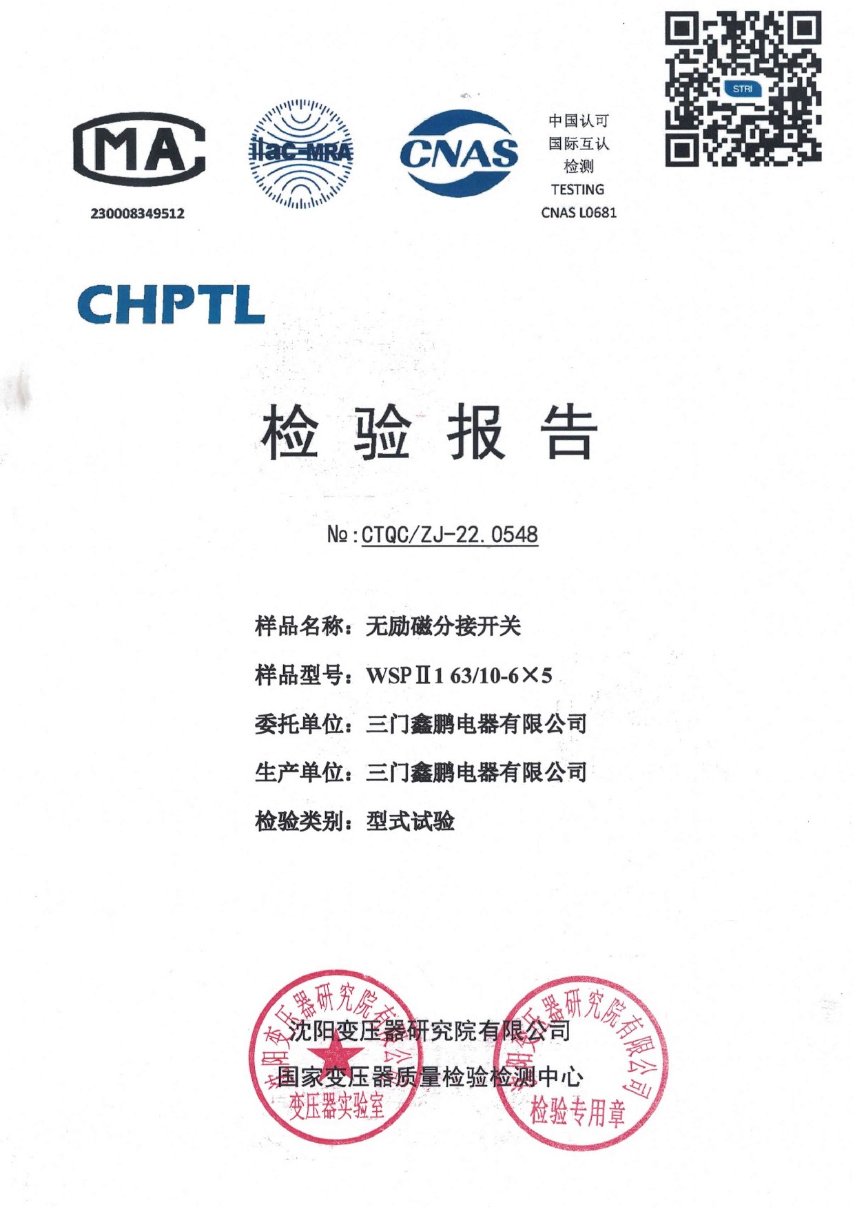 无励磁分接开关-WSPI1 63 10-6x5_1.jpeg