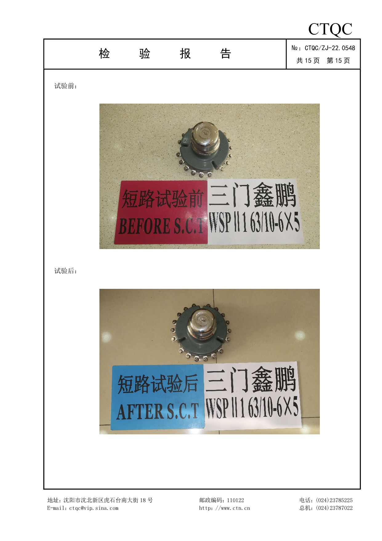 无励磁分接开关-WSPI1 63 10-6x5_3.jpeg