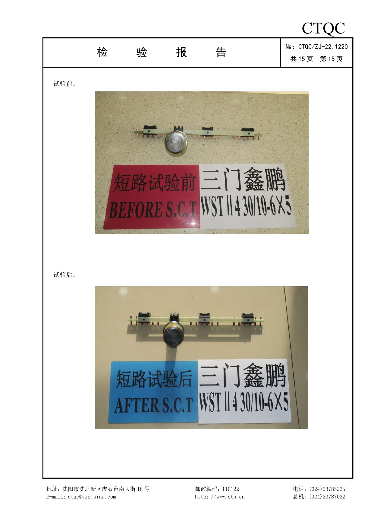 无励磁分接开关-WSTII4 30 10-6x5_3.jpeg